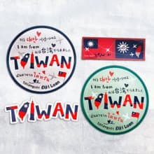 我是台灣人行李箱貼紙 多國語言 多元色彩 國旗 臺灣識別獨家設計