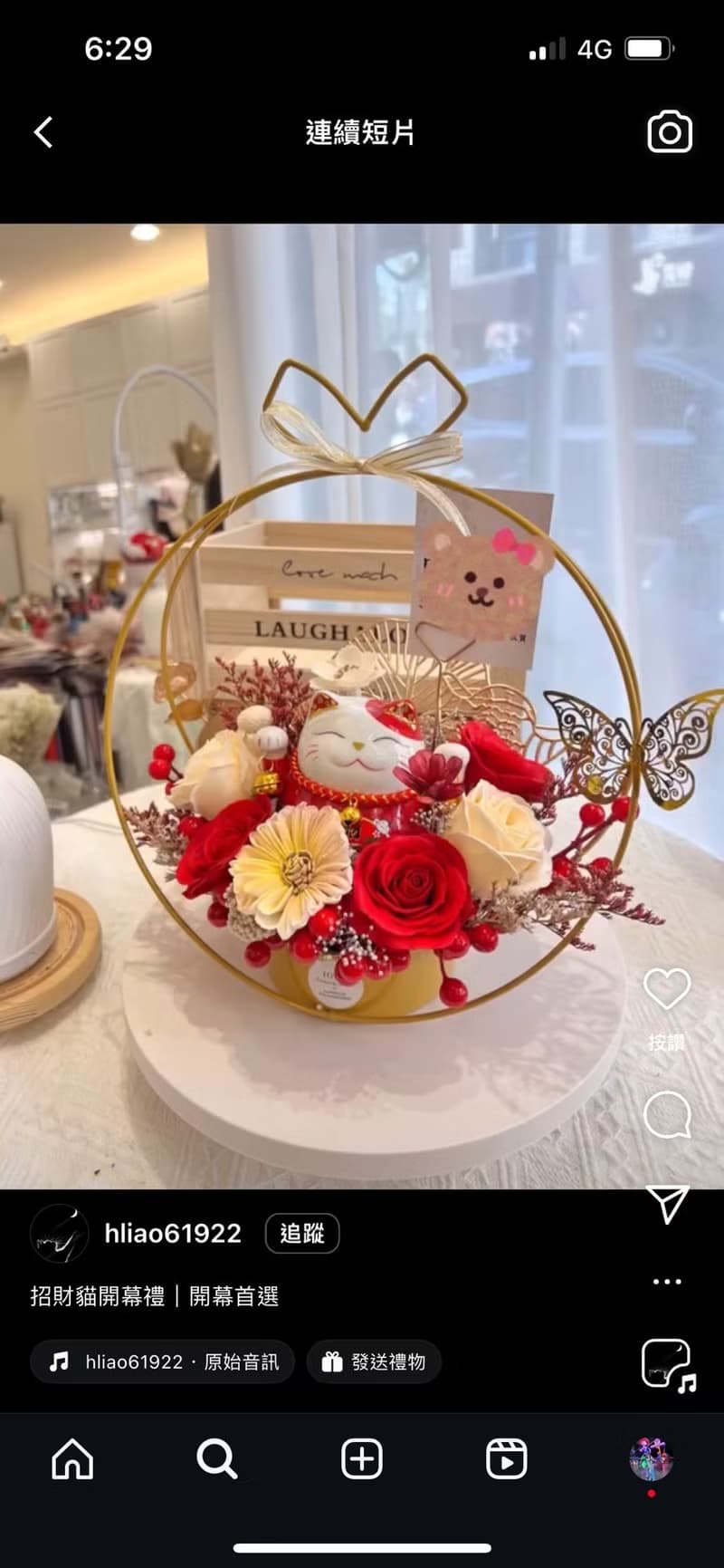 招財貓花籃