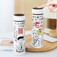 【保冷保暖】社畜語錄印花 打工仔 保溫杯 禮物 母親節