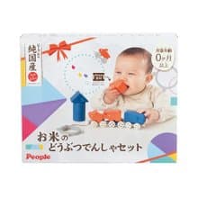 米的動物列車玩具組合/彌月禮盒-贈專屬提袋