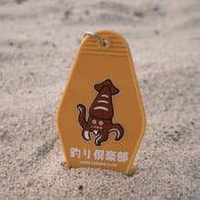 SQUID KEYRING / 魷魚鑰匙圈吊飾 釣魚俱樂部