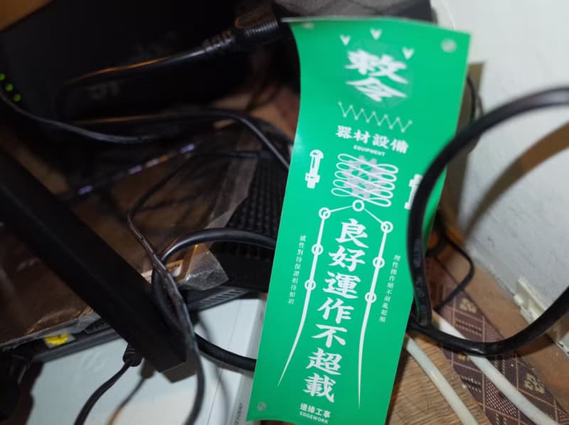 消災解厄 | 防疫不容緩_自我管束【符咒貼紙組 + 獨處帆布袋 】