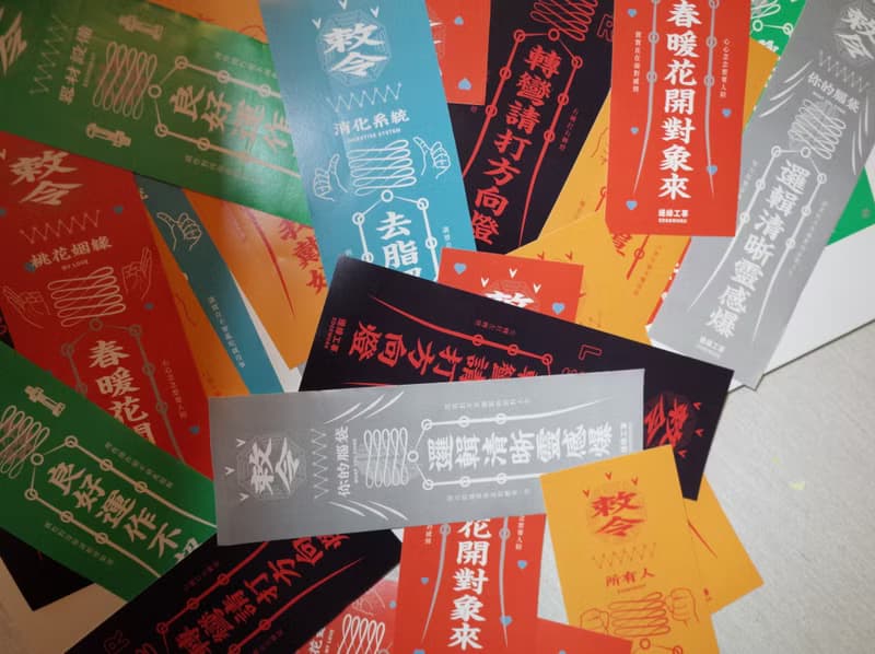消災解厄 | 防疫不容緩_自我管束【符咒貼紙組 + 獨處帆布袋 】