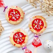 手寫文青風 開幕大吉 滿滿愛 扎絲簡版 古早味麥芽餅 開運招財