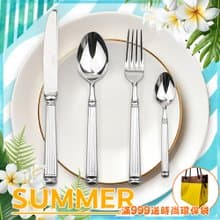 【德國Buderus】316不鏽鋼餐具4件禮盒_多款選擇