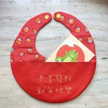 【快速出貨】達摩旺旺紅-寶寶的第一份過年禮物-幸福圍兜兜