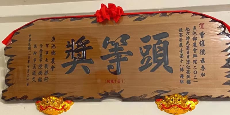 中秋禮盒【茶食x友創 聯名】 茶禮 紅 | 茶席等級茶葉x茶包