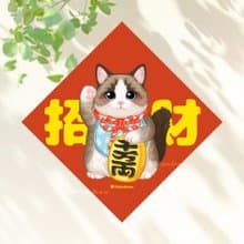 布偶貓招財貓 4種尺寸 春聯貼紙 原創 貓咪春聯 斗方春聯 新年