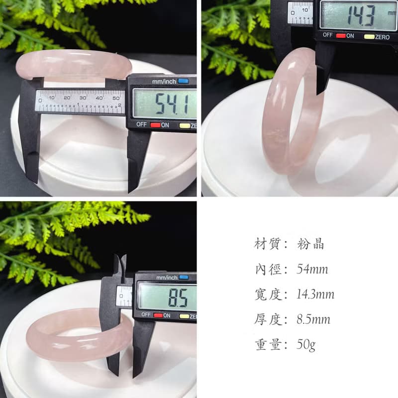 福利款 淺色粉晶手鐲 54MM