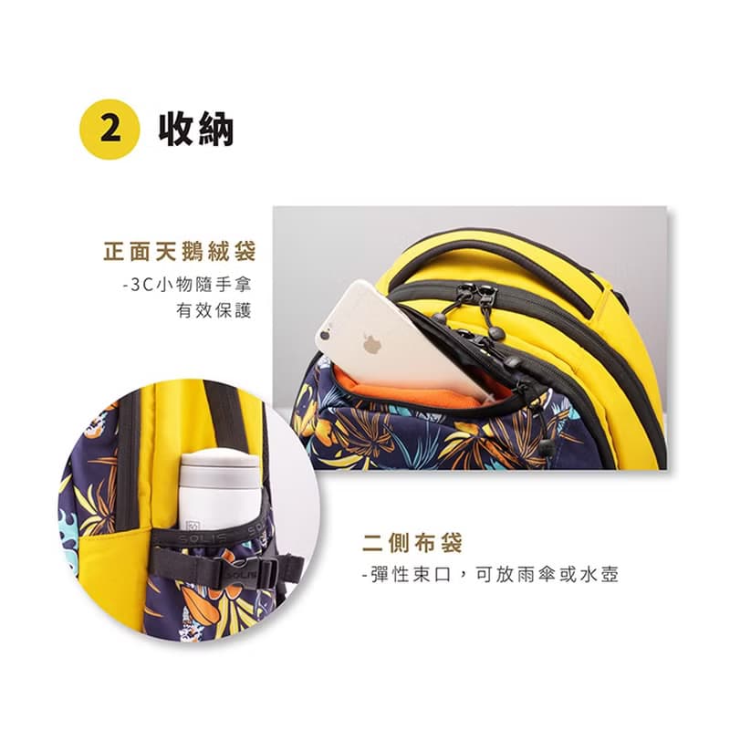 Solis熱帶天堂鳥13吋USB外接電腦後背包-熱帶桔-可套行李箱拉桿