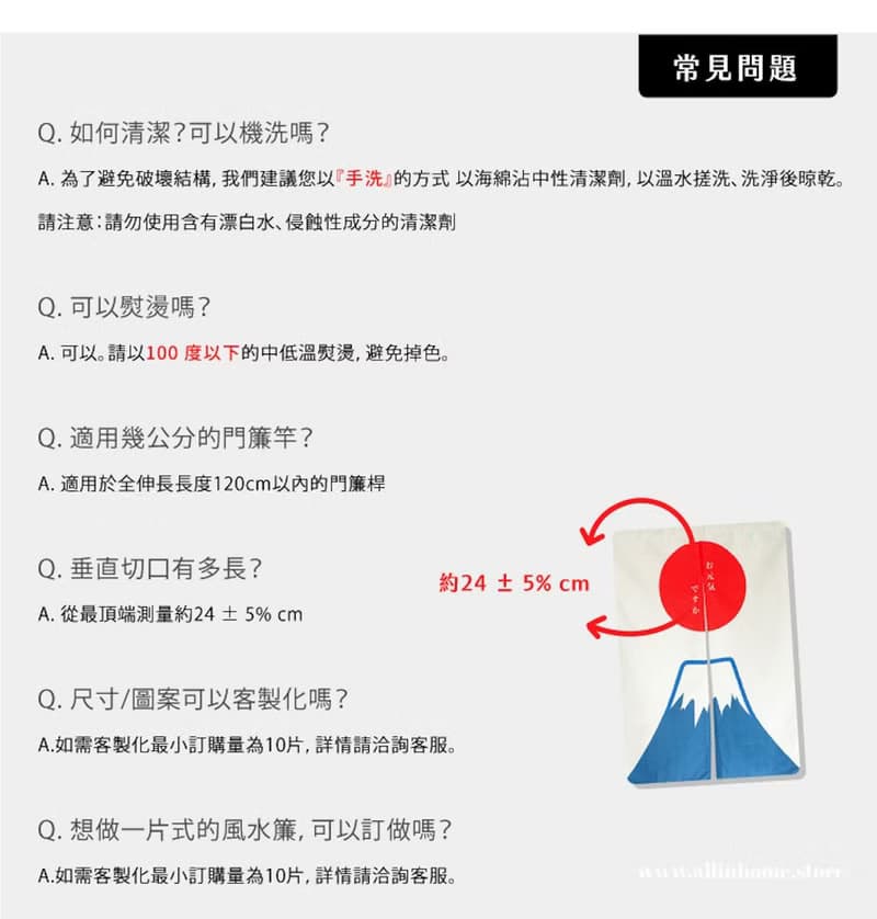 馬上有錢文創門簾-彈性布