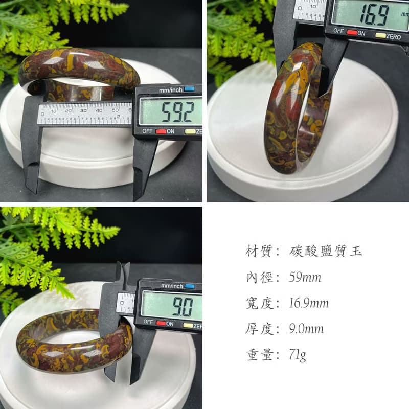 精品 碳酸鹽質玉手鐲 59MM 高瓷異象油畫風 玉手環 平衡穩定安撫