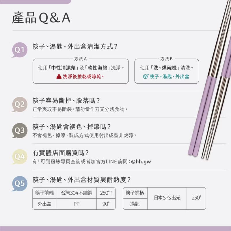 【健康於筷】2組6折優惠 7/10~7/20 TOGO短款餐具組 304不鏽鋼筷