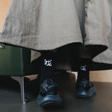 小我獨家 我是我刺繡襪 - 3色