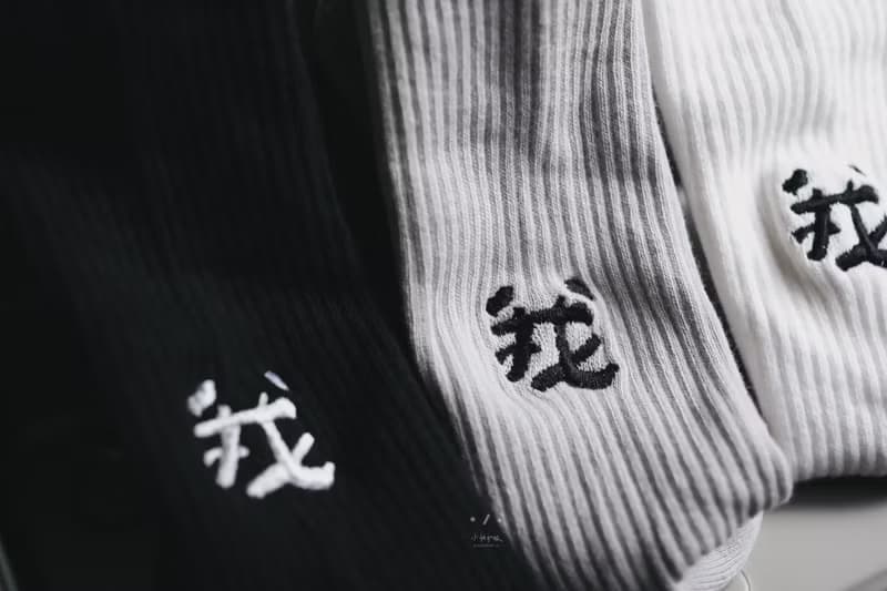 小我獨家 我是我刺繡襪 - 3色