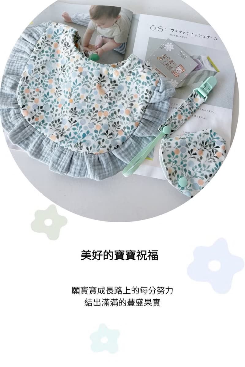 海水藍青草 滿月禮 嬰兒禮物 彌月禮盒 天然染色荷葉圍兜 奶嘴鍊
