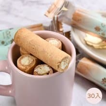 【愛不囉嗦】牛奶捲心酥 - 30入 ( 經典好吃內餡香醇濃郁 )