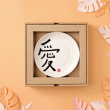 【Mao's 樂陶陶 x 何景窗】大大的愛餐盤禮盒組