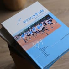 高清照片書 / 畢業 紀念日 情侶 家庭  /  精裝雙裱跨頁 設計印刷