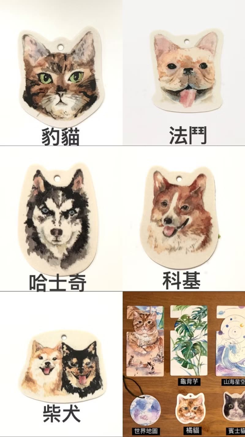 香水吊卡 香氛片 車用室內擴香  賓士貓、橘貓、柴犬