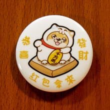 【防水胸章組】療癒柴犬招財貓 4.4cm + 3.2cm