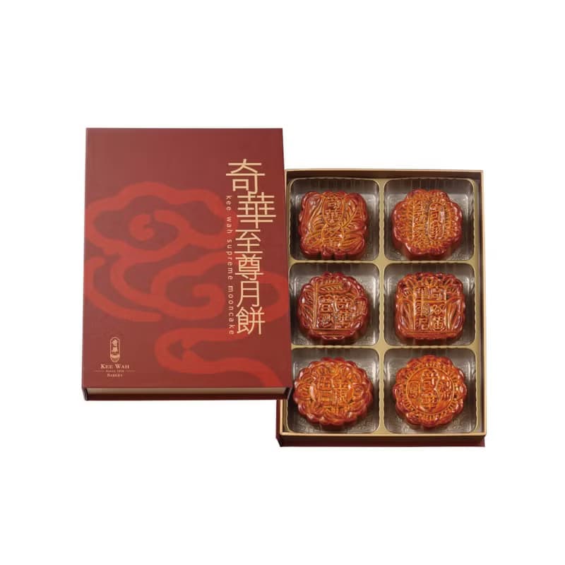 奇華餅家-金裝錦盒禮盒(中秋檔期販售)
