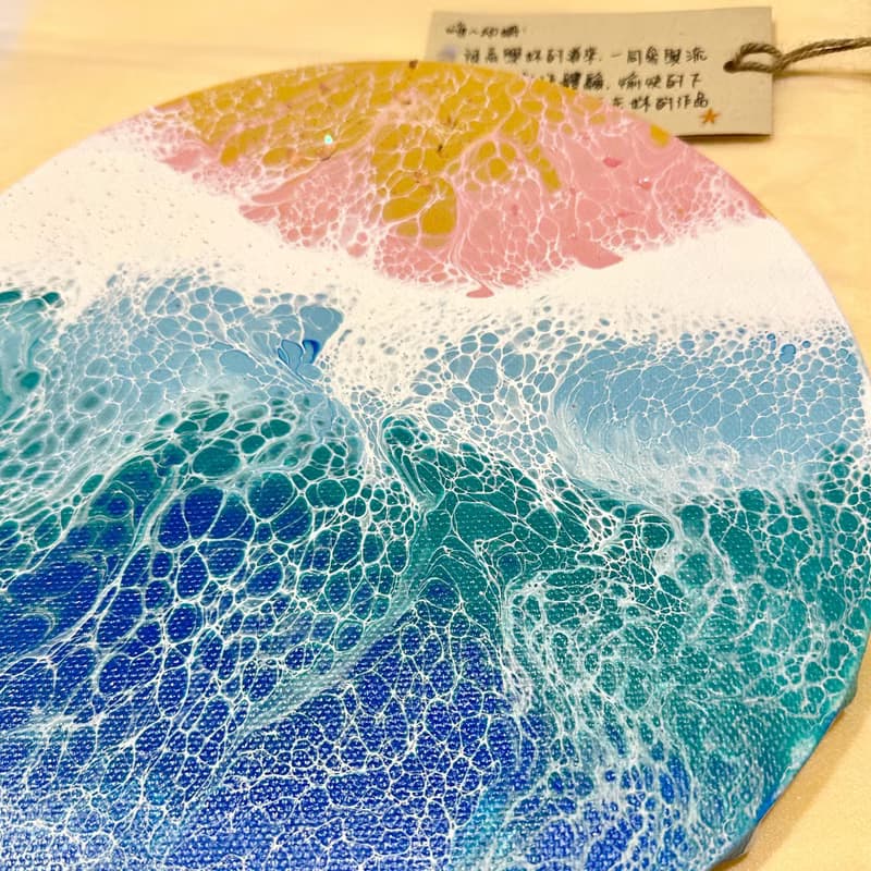 【體驗】海洋系流體畫體驗|台北市|1人即開課|零經驗可|Soul.Art 送禮
