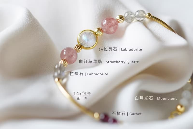 初戀的甜酸。草莓晶 拉長石 石榴石 月亮石 14K包金 天然石 手鍊