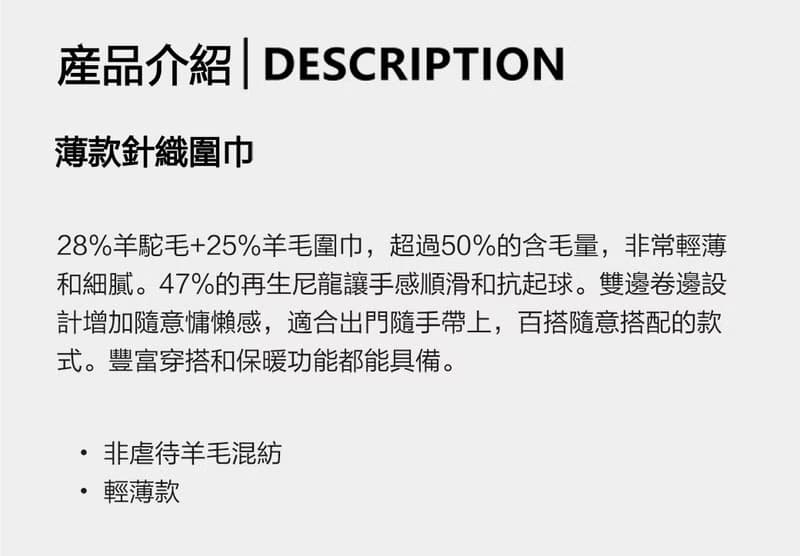 【ISW】薄款針織羊毛圍巾-粉米 設計師品牌