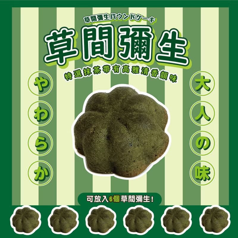 【KADOYA】草間彌生－6入 I 送禮無負擔