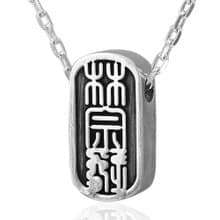 訂製 篆刻印章-長型厚款 純銀墬(不含鍊) 現代中國風  64DESIGN