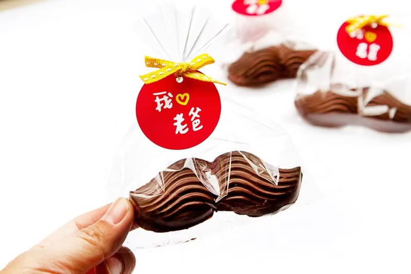 父親節 活動贈品 我愛老爸 鬍子巧克力 (已包裝) 爸爸節 送老爸