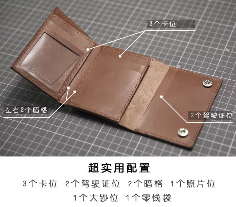 皮革diy手縫材料包/完成品 零錢袋錢包 短夾 拼色三折銀包 刻字