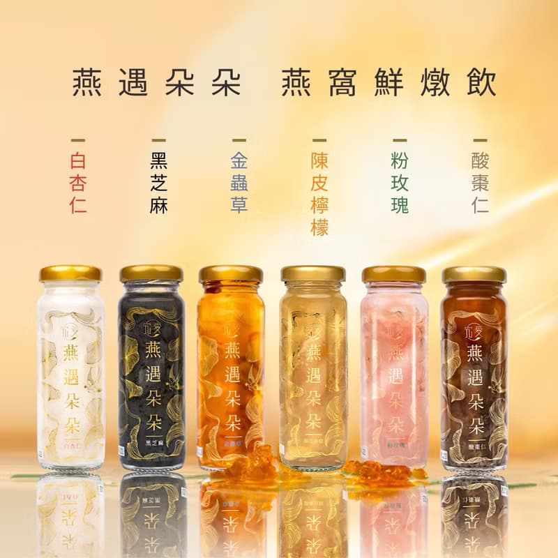 燕遇朵朵燕窩飲2入禮盒(130ml*2)│口味任選 燕窩雪耳 送禮首選