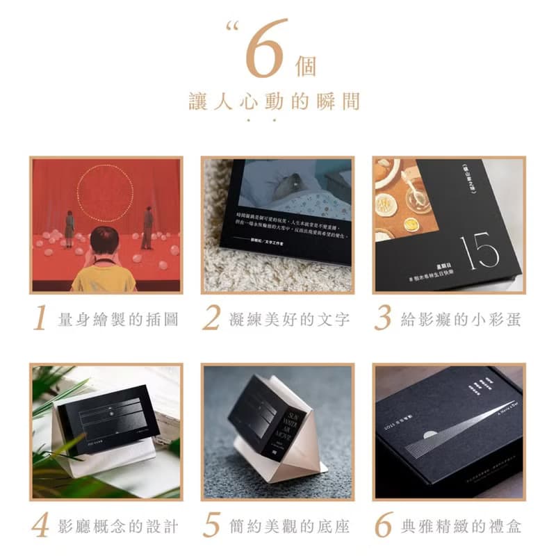 金點設計標章【日日有影2023】電影日曆 / 全彩插畫 / 影迷送禮