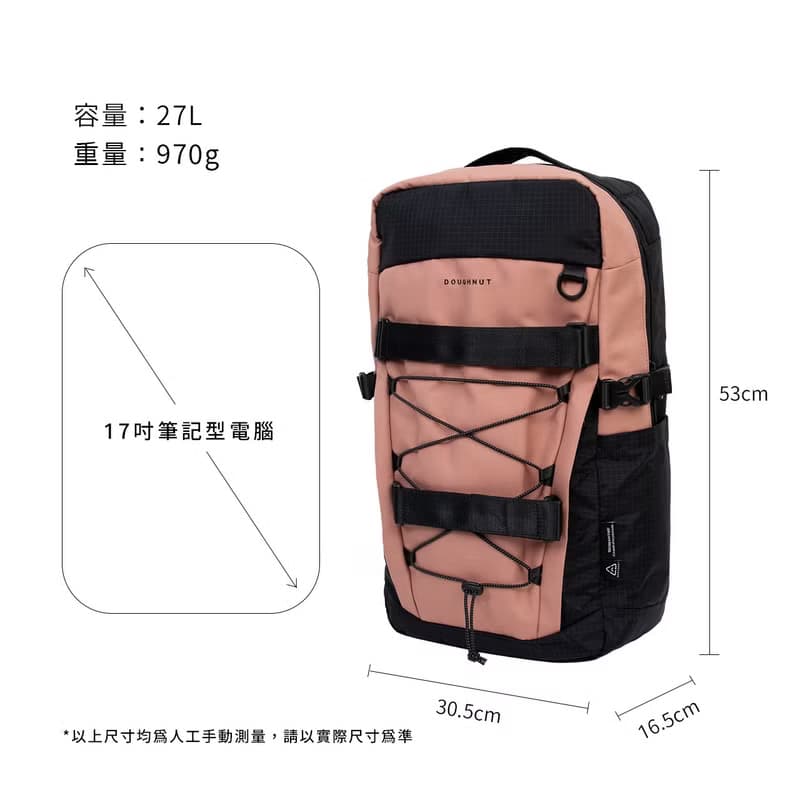 【DOUGHNUT】17吋 防潑水 大後背包 滑板包 水壺格 韓系-栗子 STC