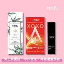 HARU含春 8月限定組合 女王炙愛/烈愛組 保險套 潤滑液 延遲乳膏