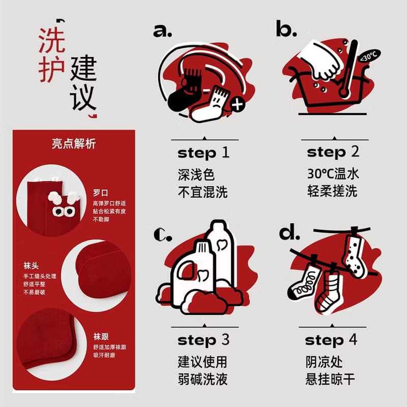 紅色襪子龍年五雙禮盒襪 冬季棉中筒紅襪子