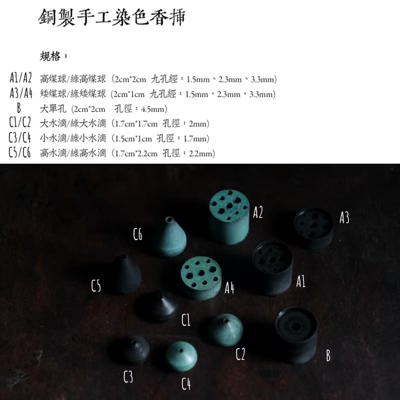 純銅手工上色煤球香插,香托,香爐,熏香,線香香具,藏香插, 禮物