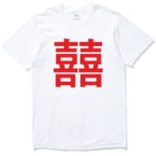 Chinese Joy #2-red 短袖T恤 白色 中文 囍 喜 婚禮 結婚 禮物 婚紗 文青 簡約 清新
