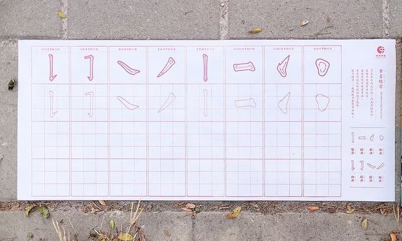 【品墨同心】親子習字禮盒 - 文房禮盒系列 書法用品