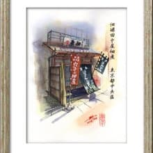 佃源田中屋佃煮本店