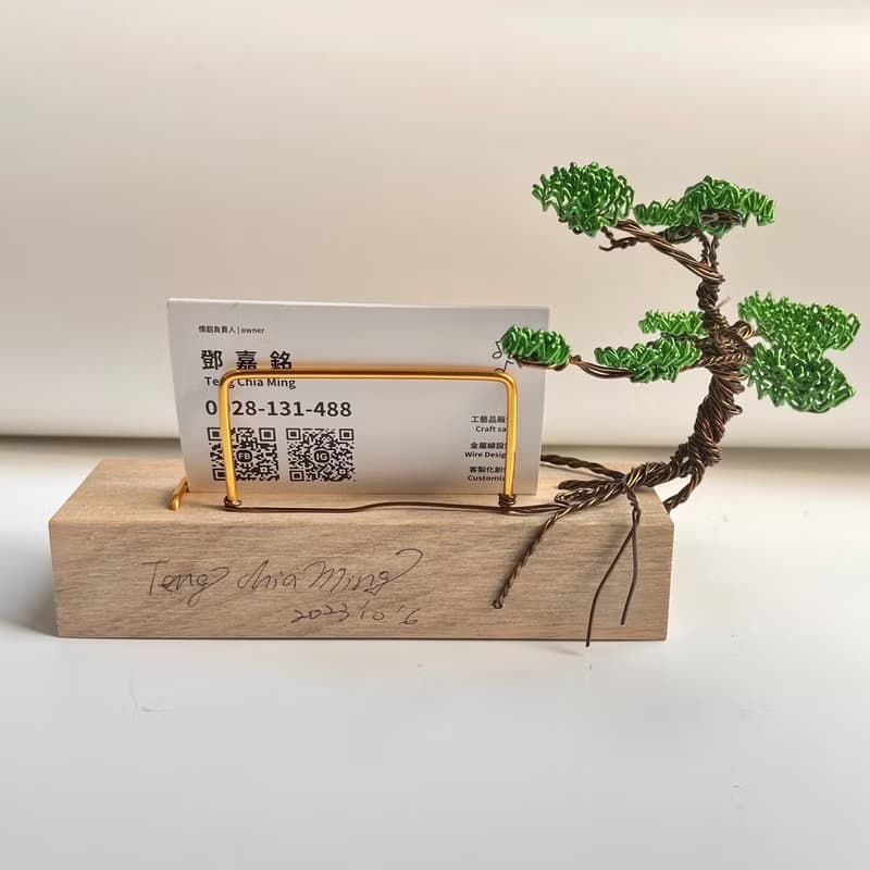 迎客松 木質名片架 名片座 卡片底座 展示架金屬線創作父親節禮物