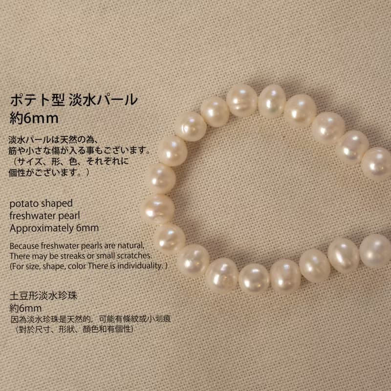 淡水パールのピアス/イヤリング | 品質AA+ | 選べる金具
