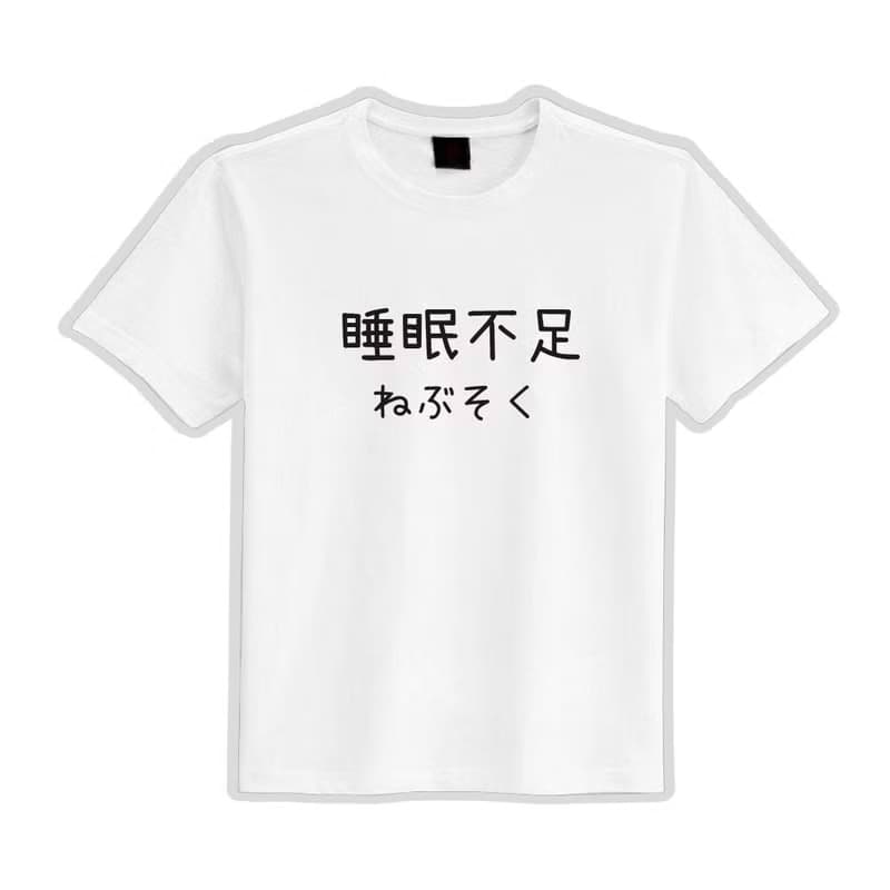 睡眠不足 日文 衣服 文字 T恤 童裝 短袖 惡搞 黑T 童裝 吸濕排汗