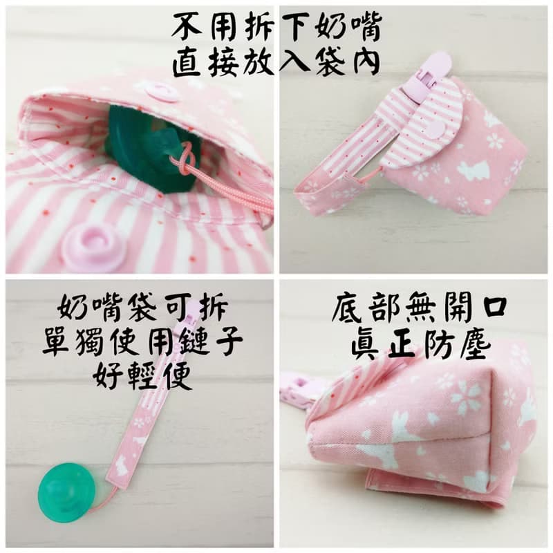 星月無尾熊。奶嘴收納袋 / 奶嘴鏈 (可繡名字)