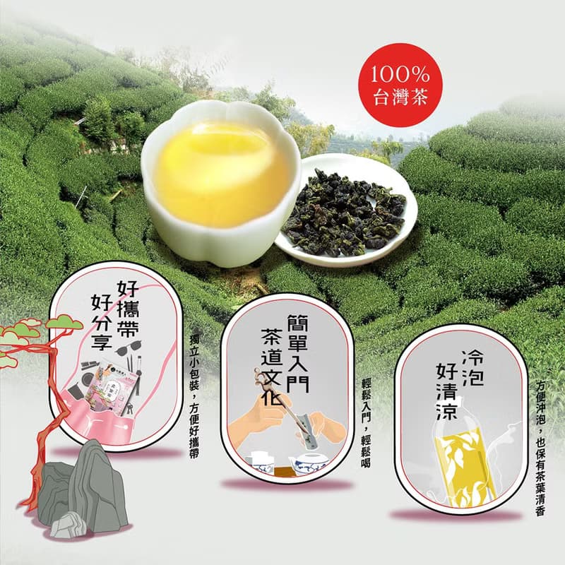 【交換禮物】 100%台灣茶 |高海拔烏龍茶50g*2入