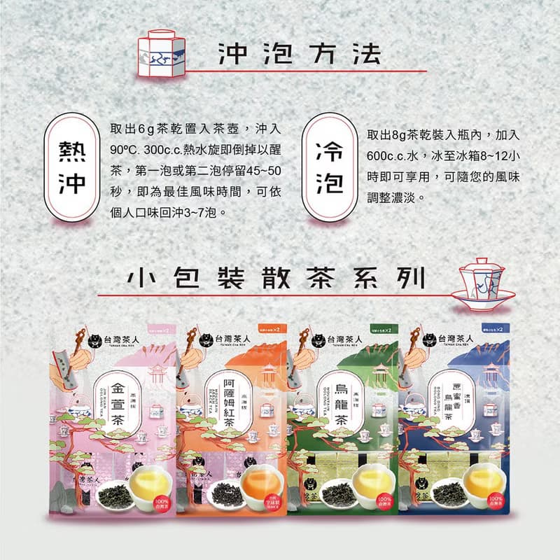 【交換禮物】 100%台灣茶 |高海拔烏龍茶50g*2入