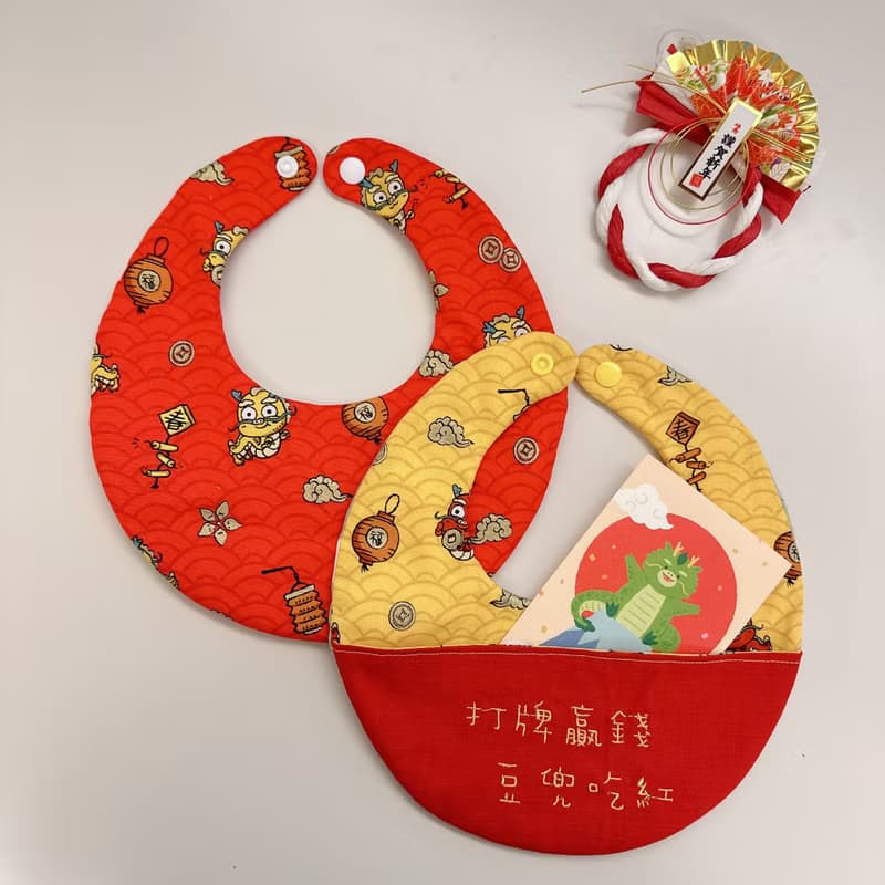【快速出貨】龍年大吉黃-寶寶的第一份過年禮物-幸福圍兜兜