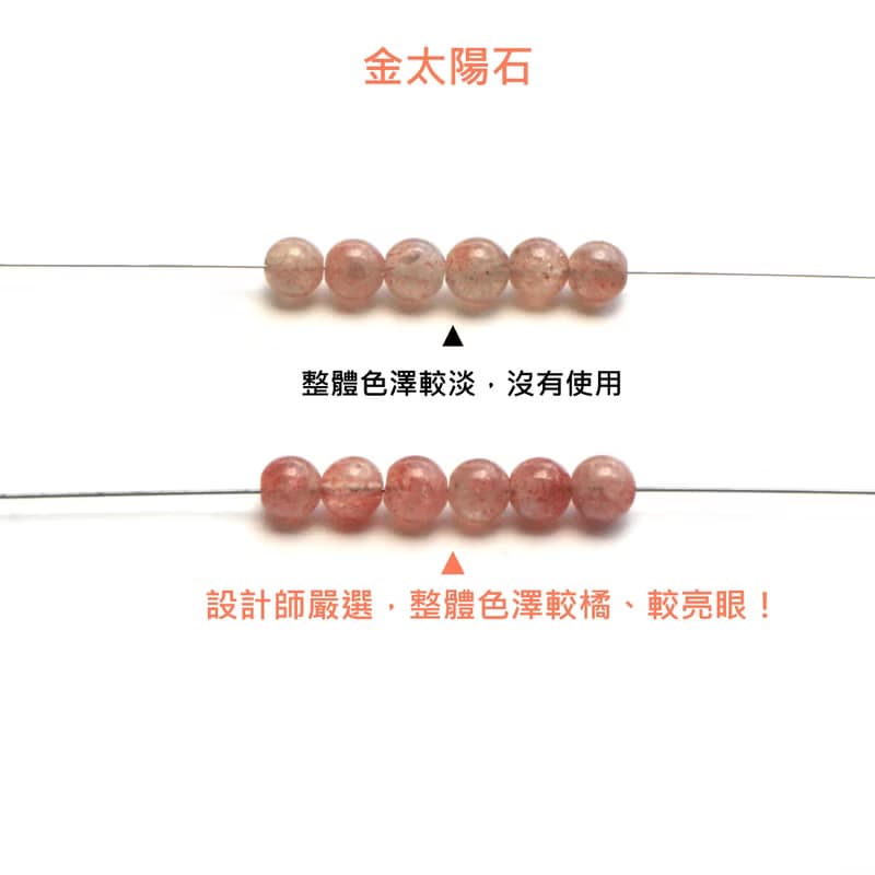粉晶-海藍寶-紫水晶-金太陽-招財開運-水晶手鍊